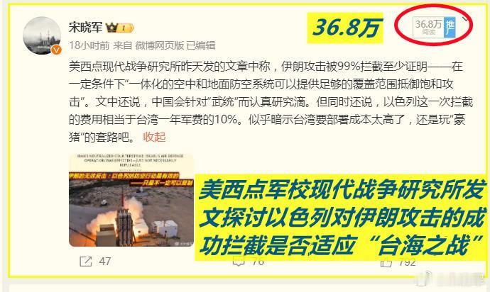 图1：看到昨天我发的微博点击超过了36万；图2：想到今年1月美智库一份50页的报