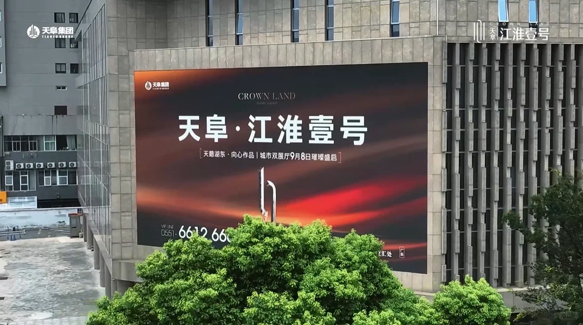 南二环江淮厂地块，天阜项目案名公布！