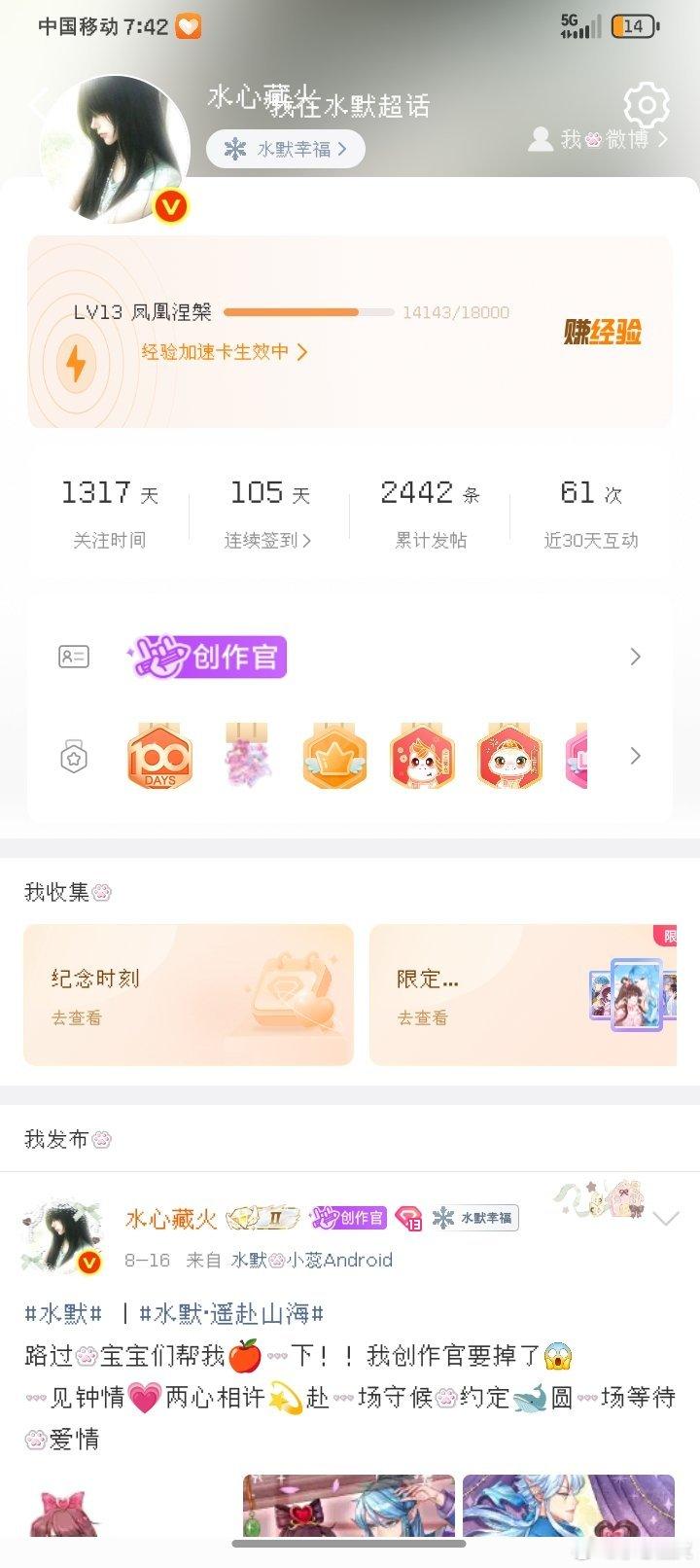 停停停，大眼这是又更新了？改这么大，好丑好丑