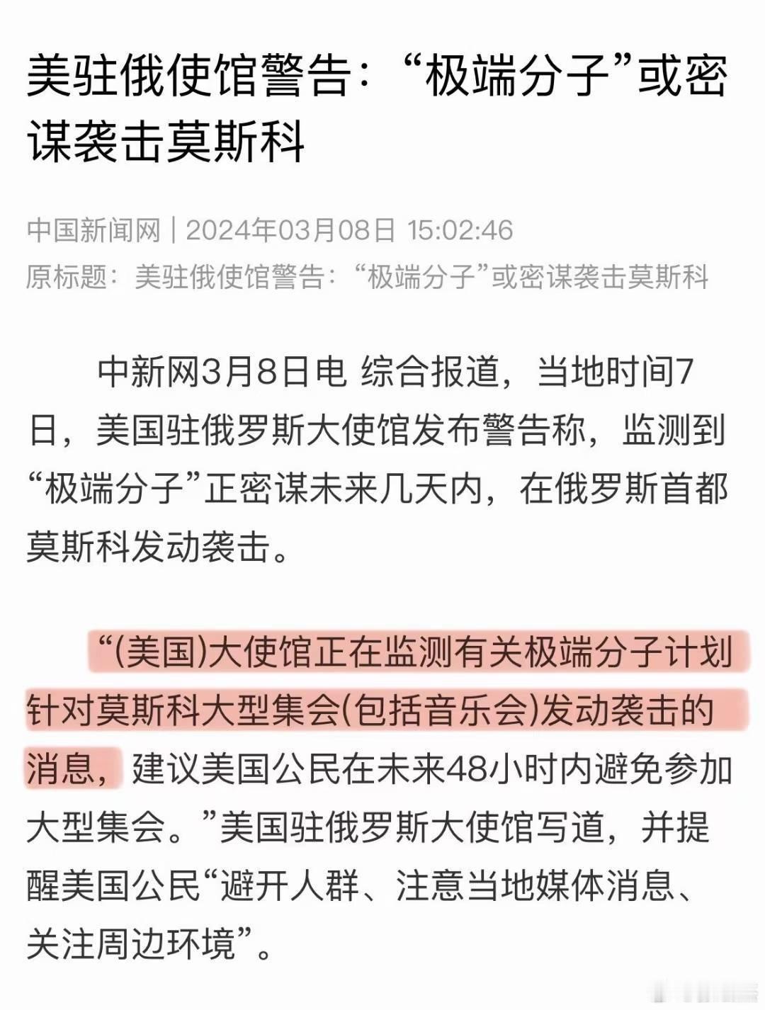 老舅说，确实是个笑话，48小时之内没发生啊。 ​​​
