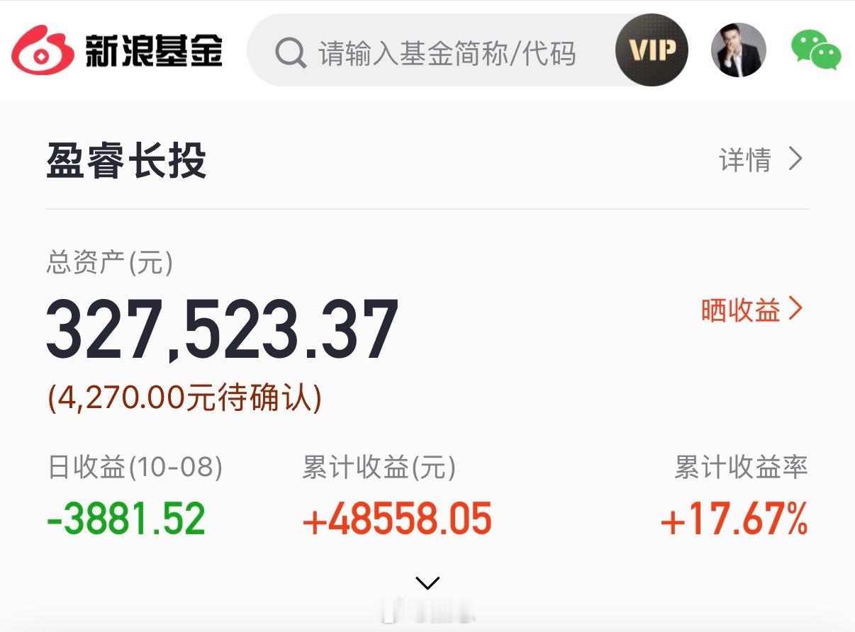 盈睿长投买入1份（4270元）常规买入。风险提示：个人投资记录，仅供参考。a股行