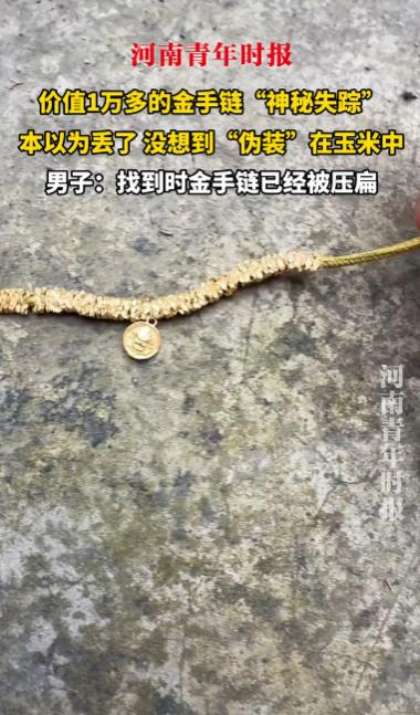 “太尴尬了！”10月23日，安徽濉溪，一女子早晨醒来发现自己价值1万元的金手链不
