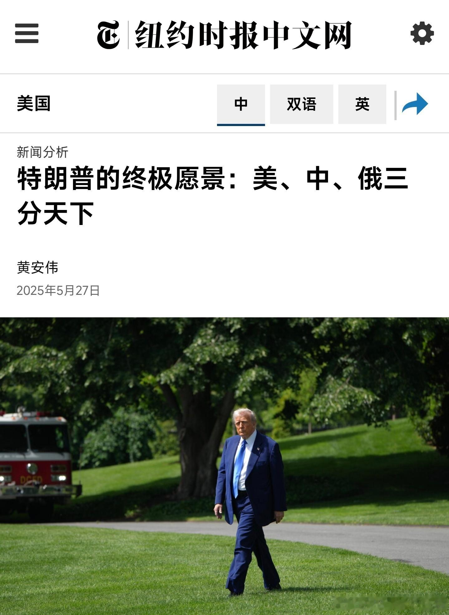 特朗普：今天下三分，欧洲疲弊，此诚危急存亡之秋也！新星闪光计划魔金石科技[超话]