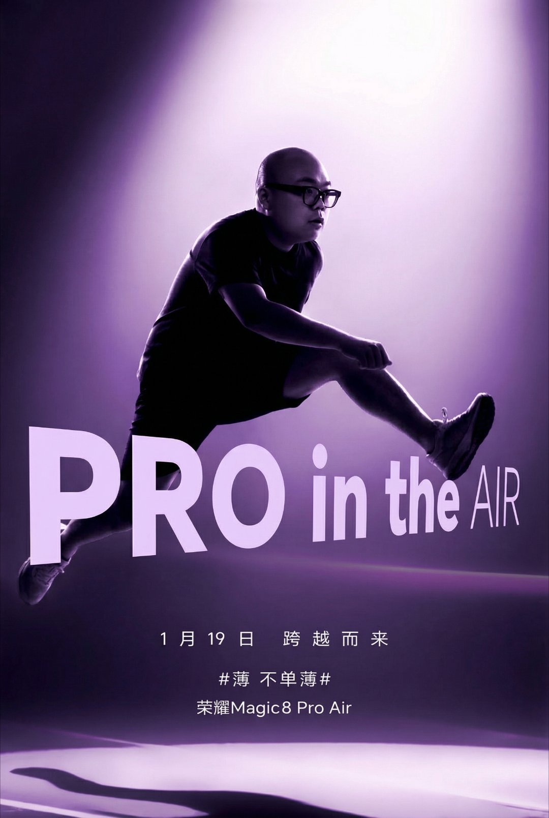 卧槽，我跨栏了！Pro in the Air～19 号珠海见宝子们