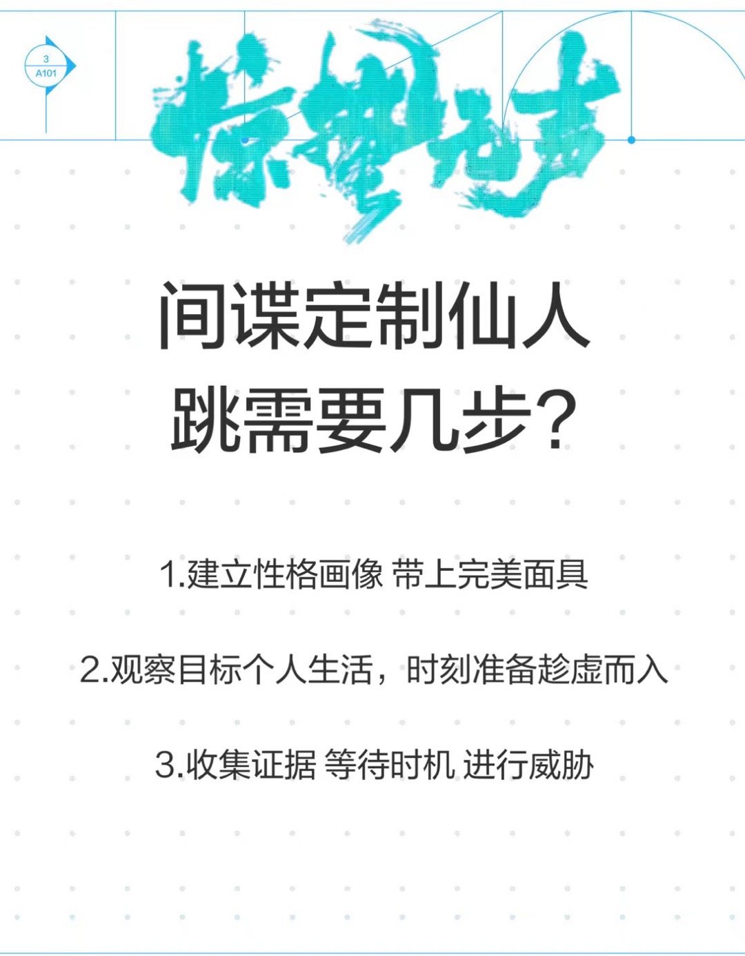 惊蛰无声定制仙人跳 那些恰到好处的温柔，那些刚好懂你的默契，可能都是提前排练好的
