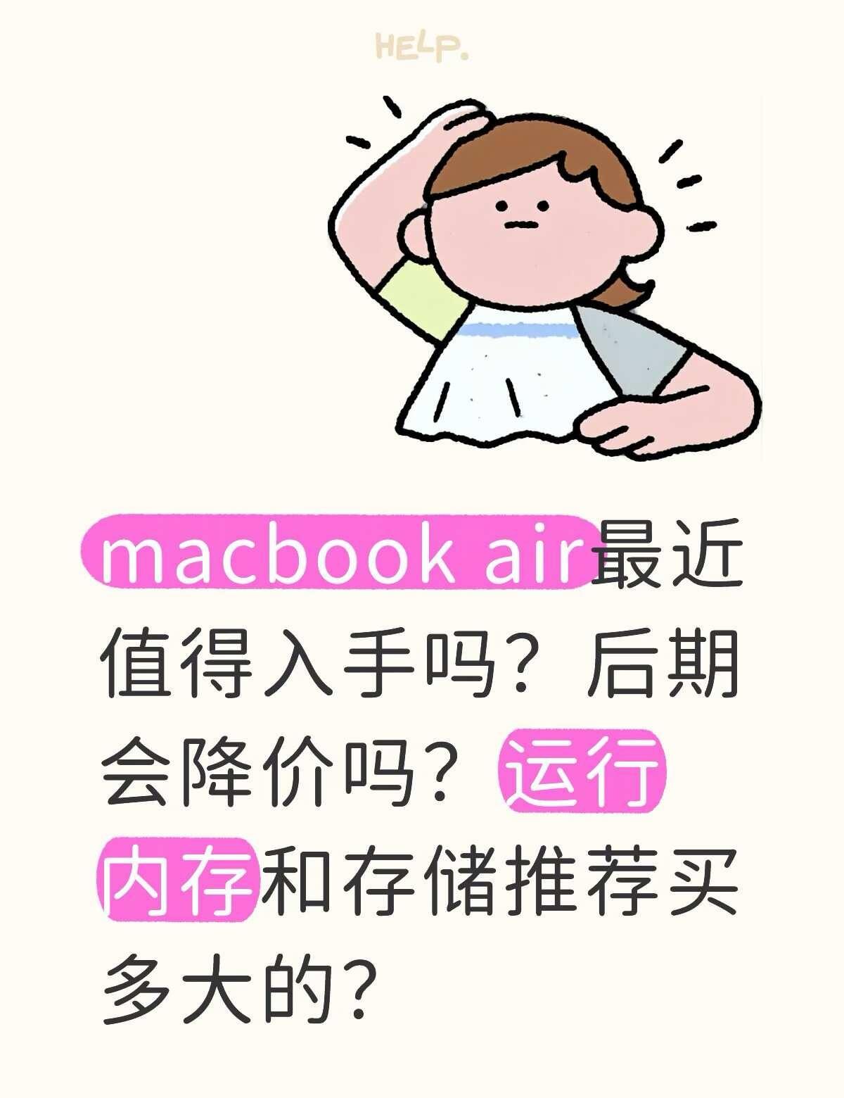 想入手苹果电脑
最近涨价了 这个月好像还会上新
要不要等双十一看看
macboo