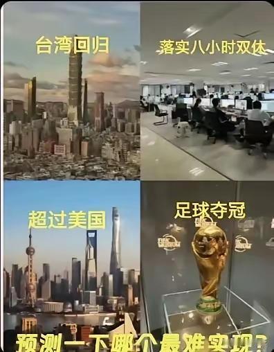预测一下