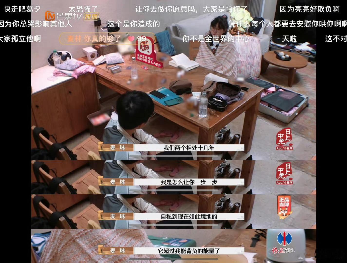 papi酱理解李行亮为什么发癫了 papi酱在观看综艺节目《再见爱人》中的一段对