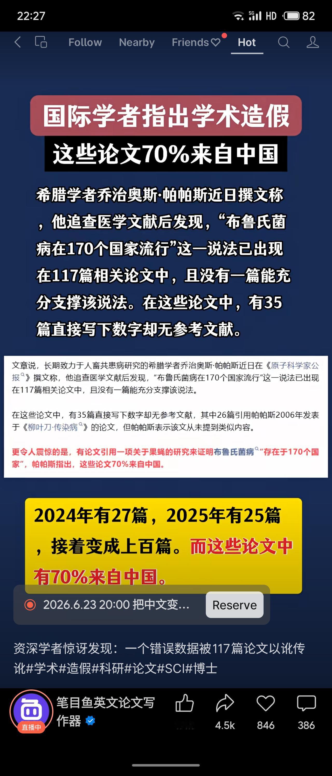 希腊学者帕帕斯发现，医学界流传的“布鲁氏菌病在170国流行”说法，竟出现在117