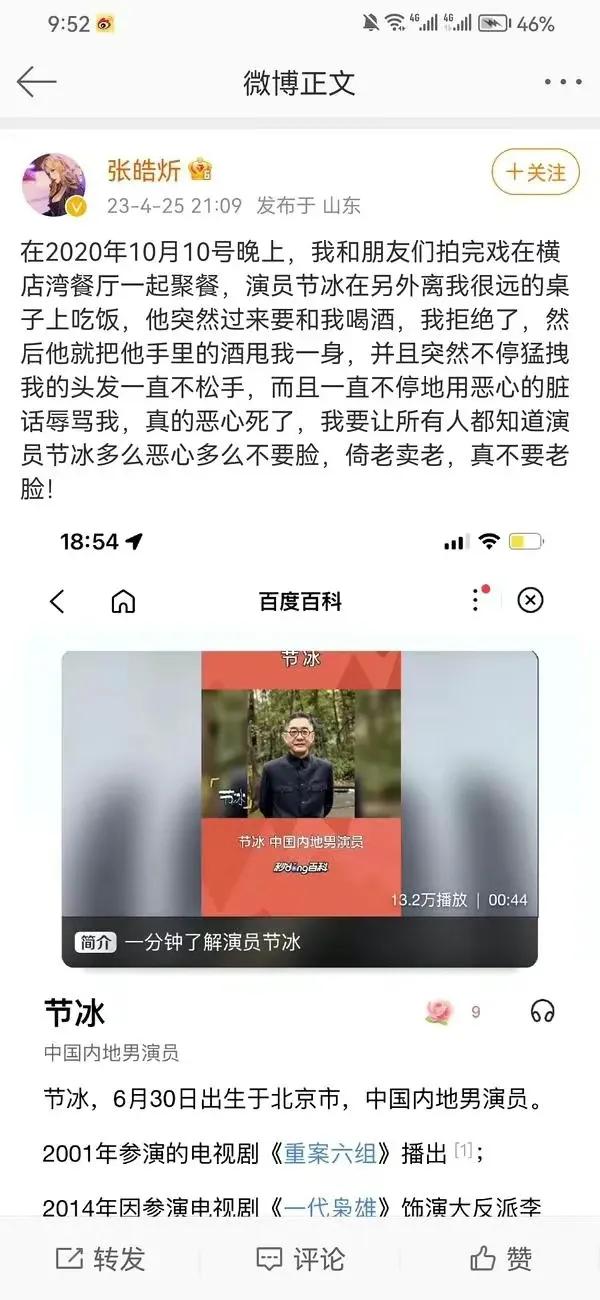 以为塌了半壁，结果是茅草房，一个没听过！

一个认证制片人的女生张皓炘突然发文，