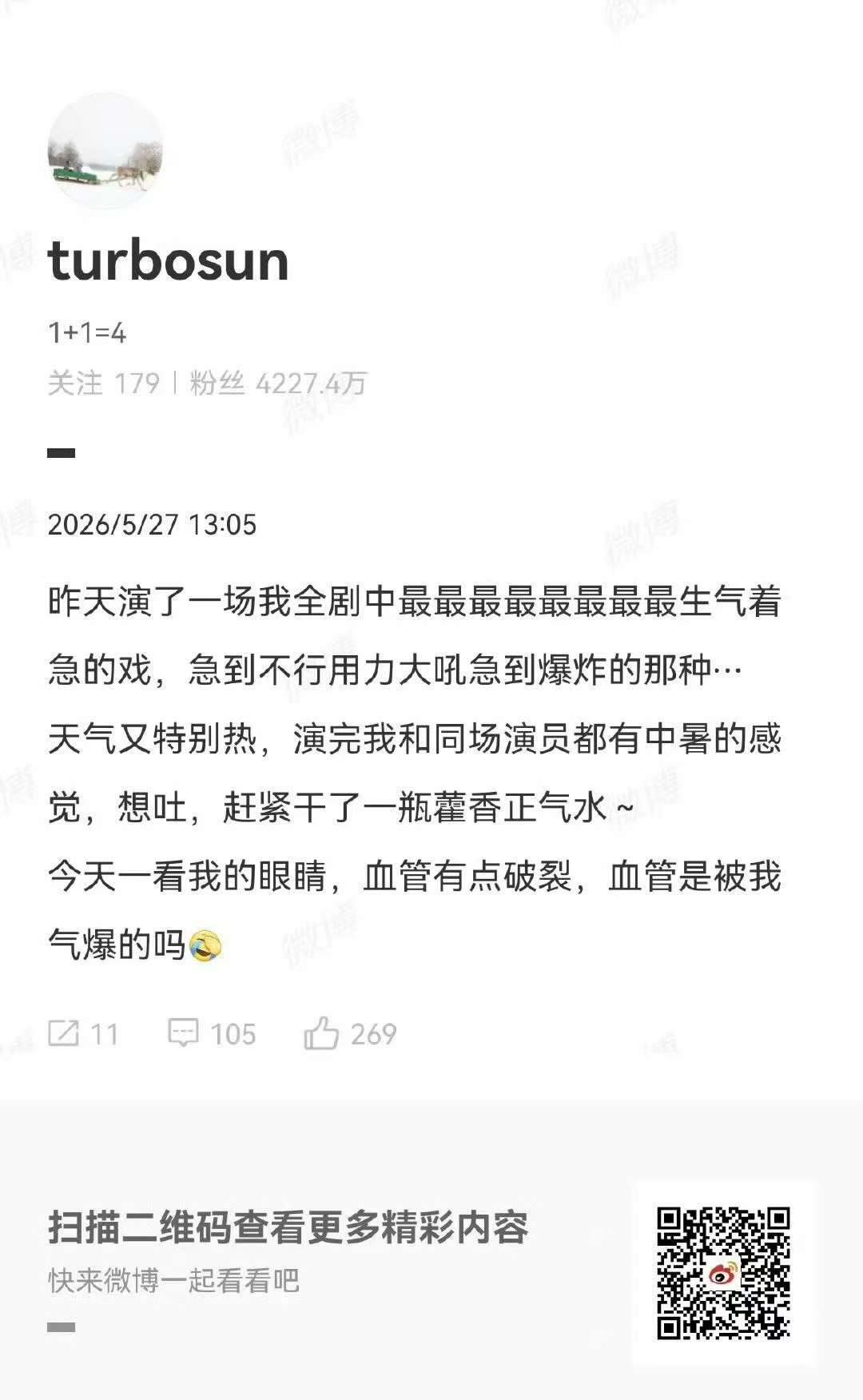 孙俪拍戏拍到眼睛血管破裂 身体最重要啊 