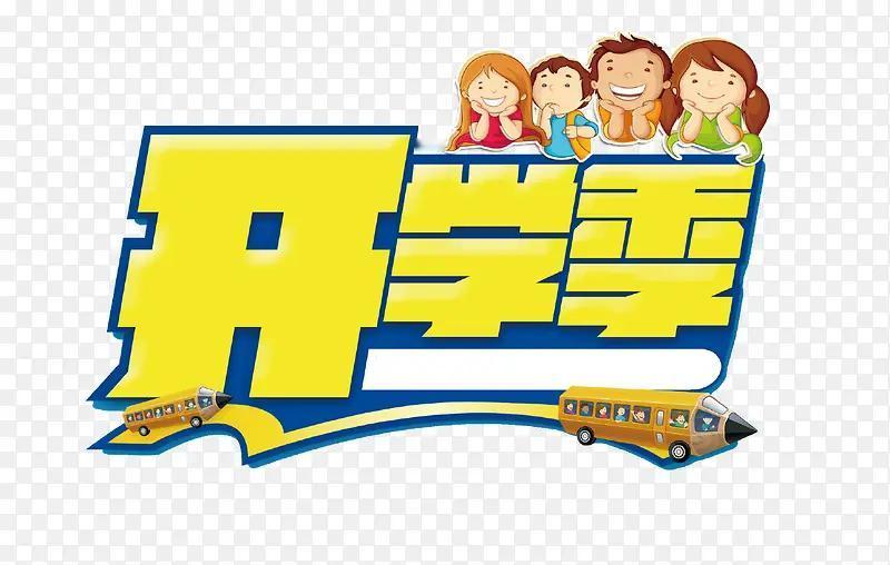 今天开学，我却想聊聊那些"再也回不去的教室"
今天，全国的校门都打开了。
朋友圈