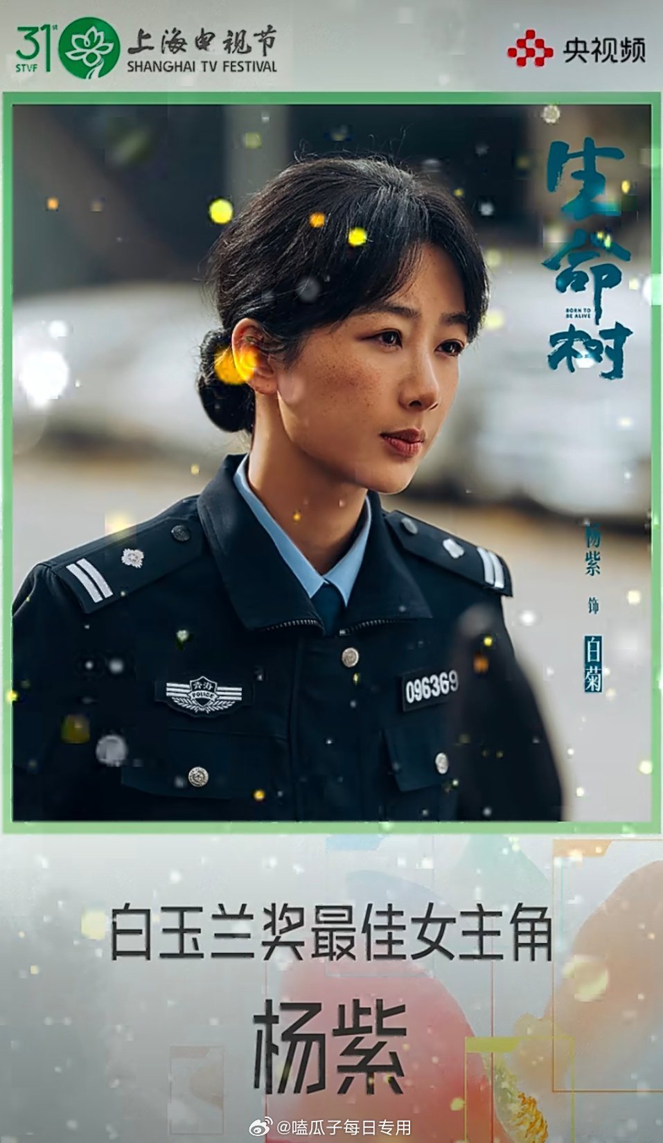 90花两位top如今都有视后了，杨紫白玉兰视后，迪丽热巴金鹰视后 