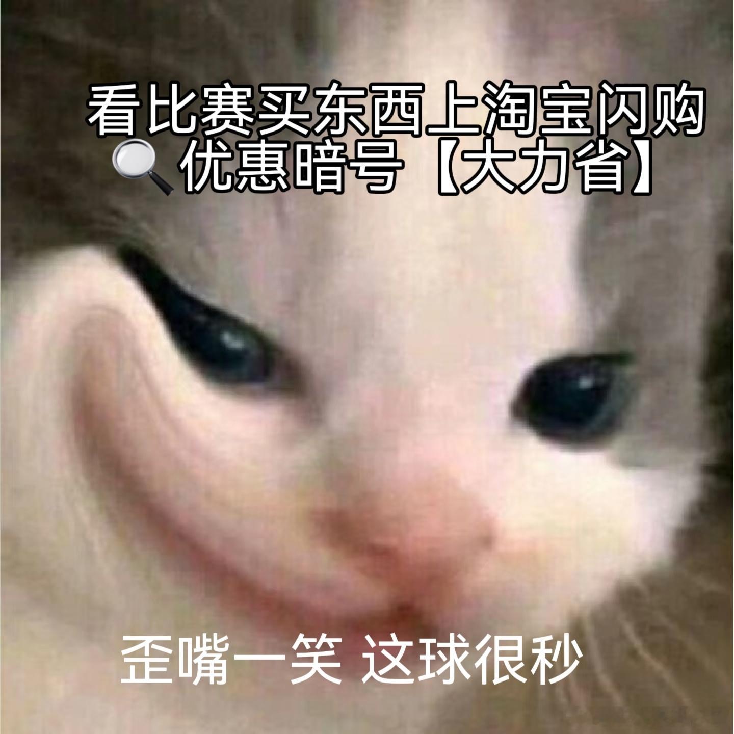 看球上淘宝闪购点外卖更优惠两队过往交手格局分明，时隔十年再度迎来淘汰层面碰面，昔