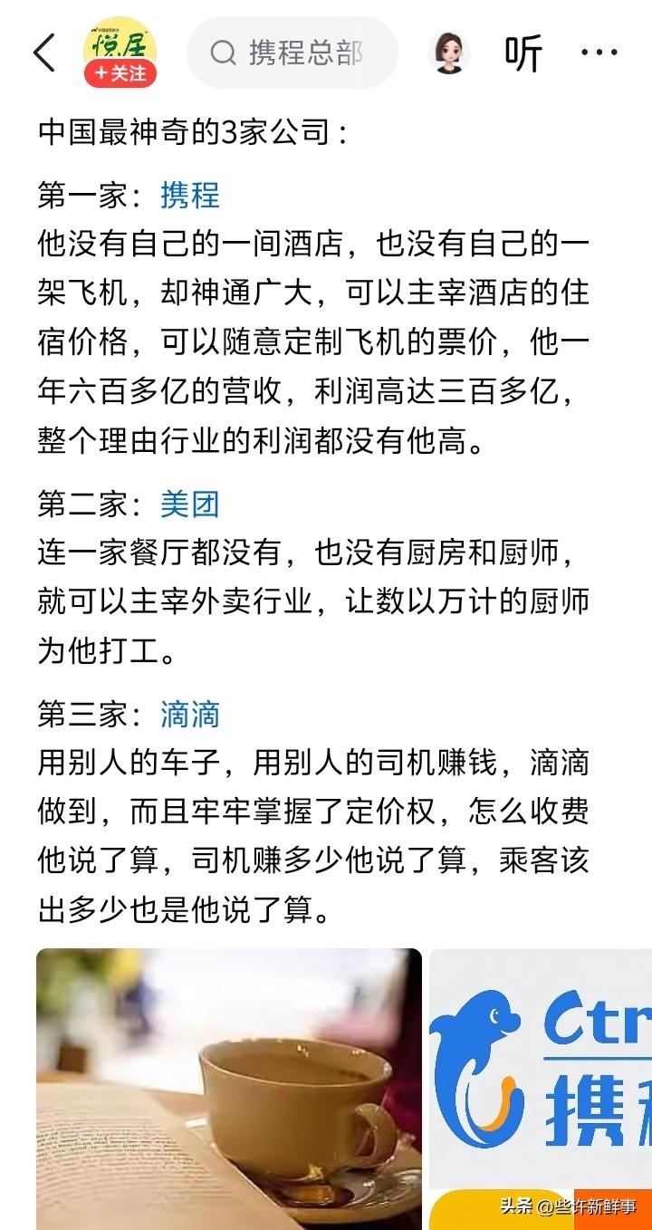 这说明只要你有销路，有庞大的客户群体哪怕你什么都没有，资源也会向你聚拢，实现资源