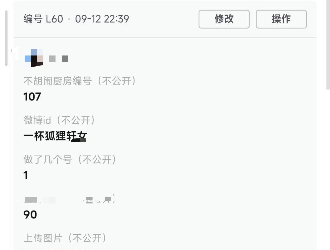 9.12【一杯狐狸轩女】90 ​  ​​​