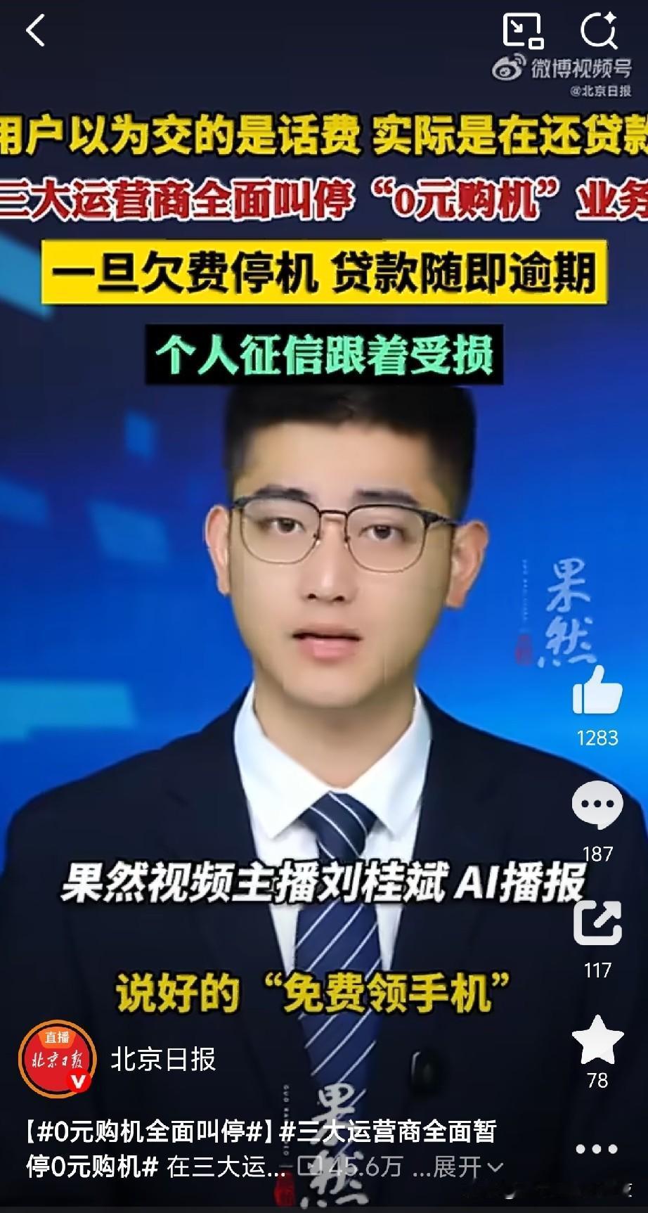 其实就是骗不下去了！

下沉市场现在遇事不决都学会问豆包了…这套玩法本质上就是把