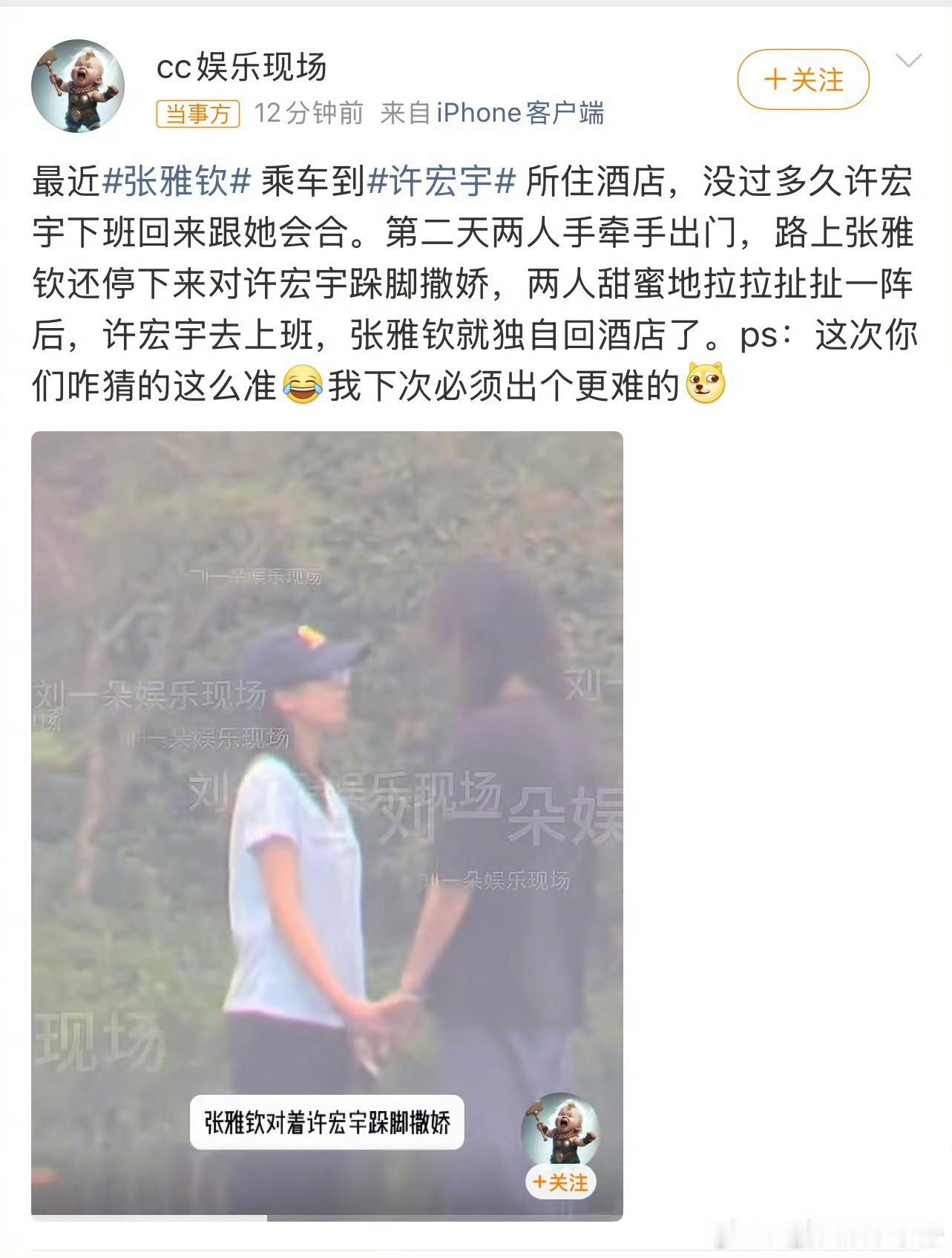 大热小花和顶级IP导演恋情是张雅钦和许宏宇曝大热小花与顶级IP导演恋情