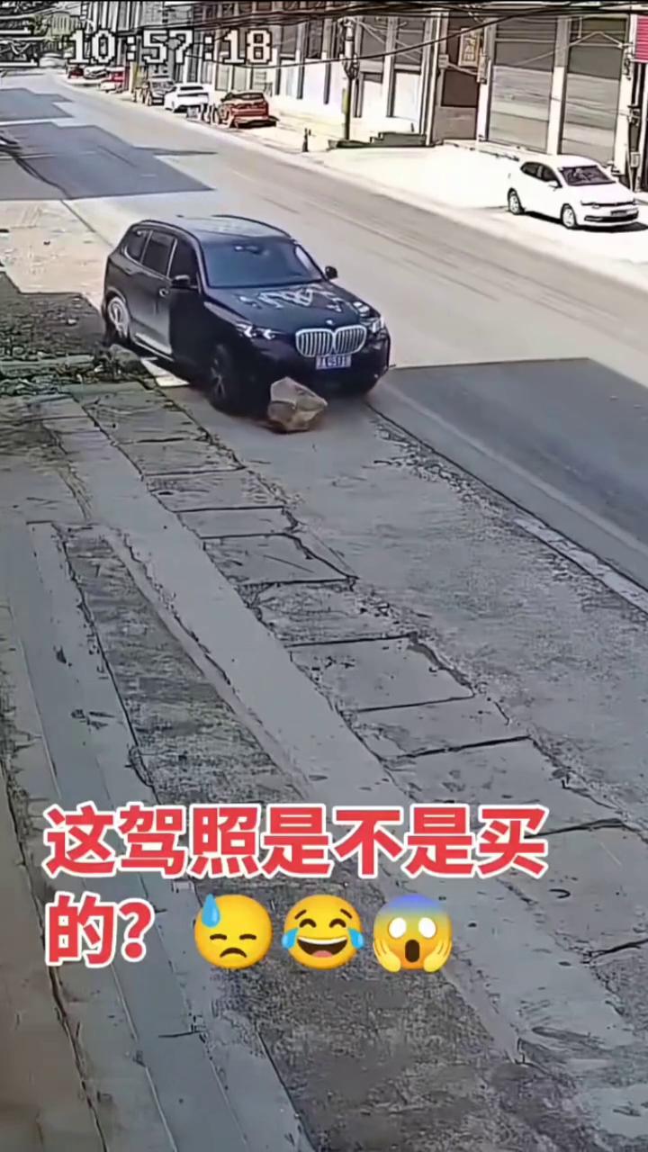 这驾照是不是买的？