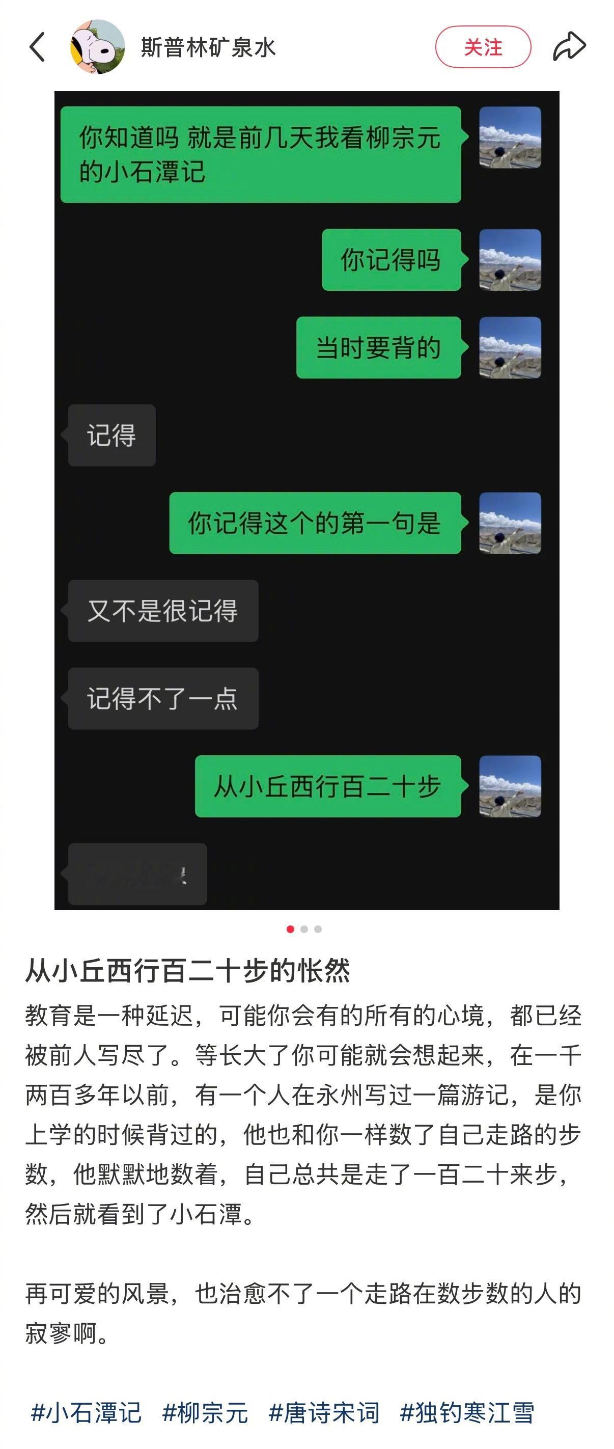 突然懂了从小丘西行百二十步的怅然[淡淡的] ​​​