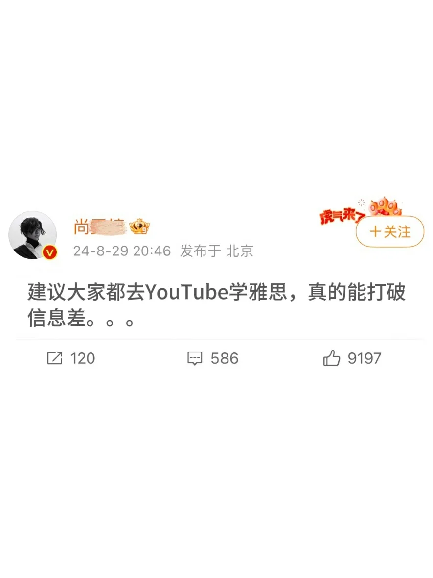 怪不得都说YouTube是雅思人的天堂
