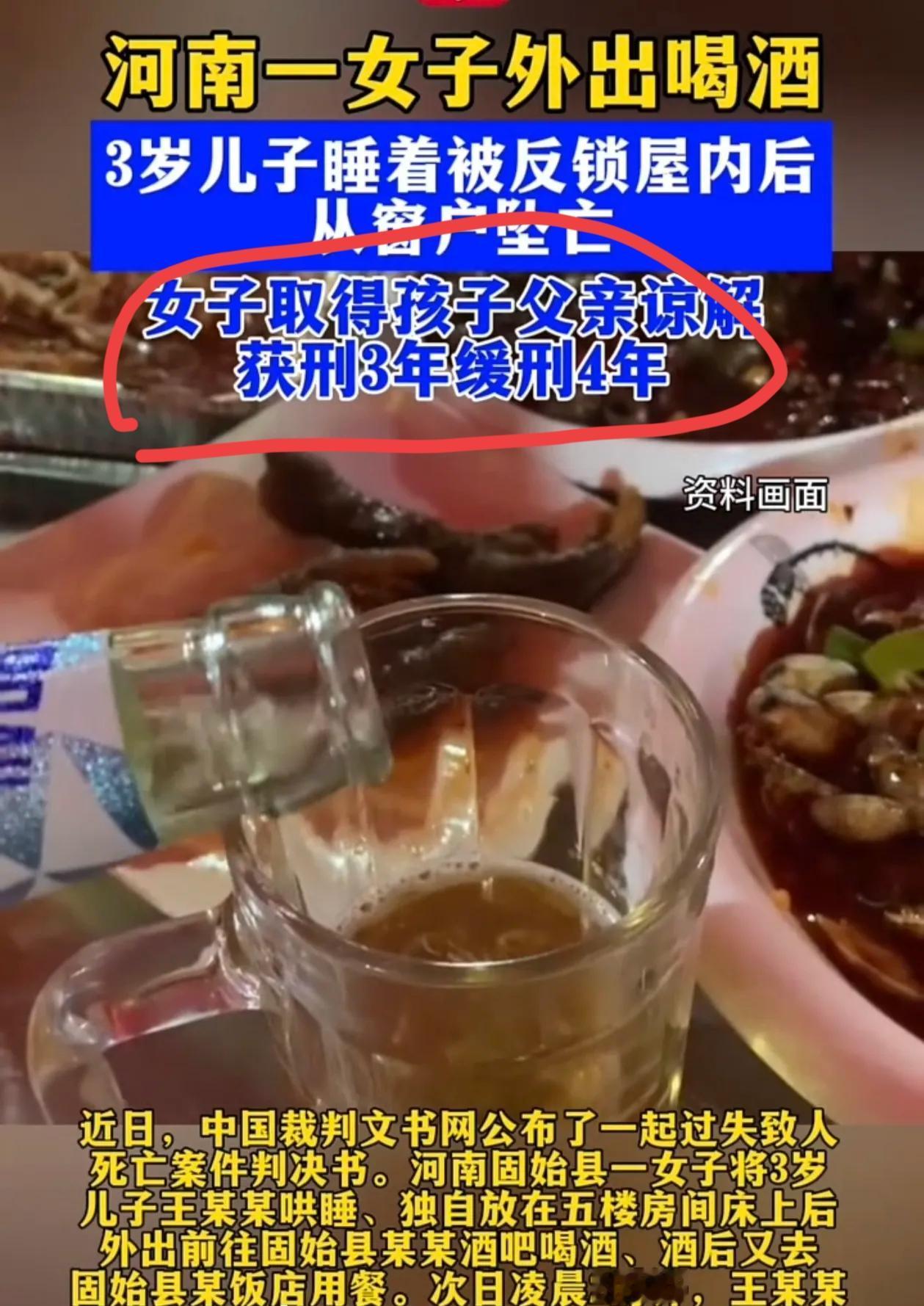 同样是没看好孩子，一个判刑，一个算意外，差在哪？

25年，河南固始，妈妈半夜把