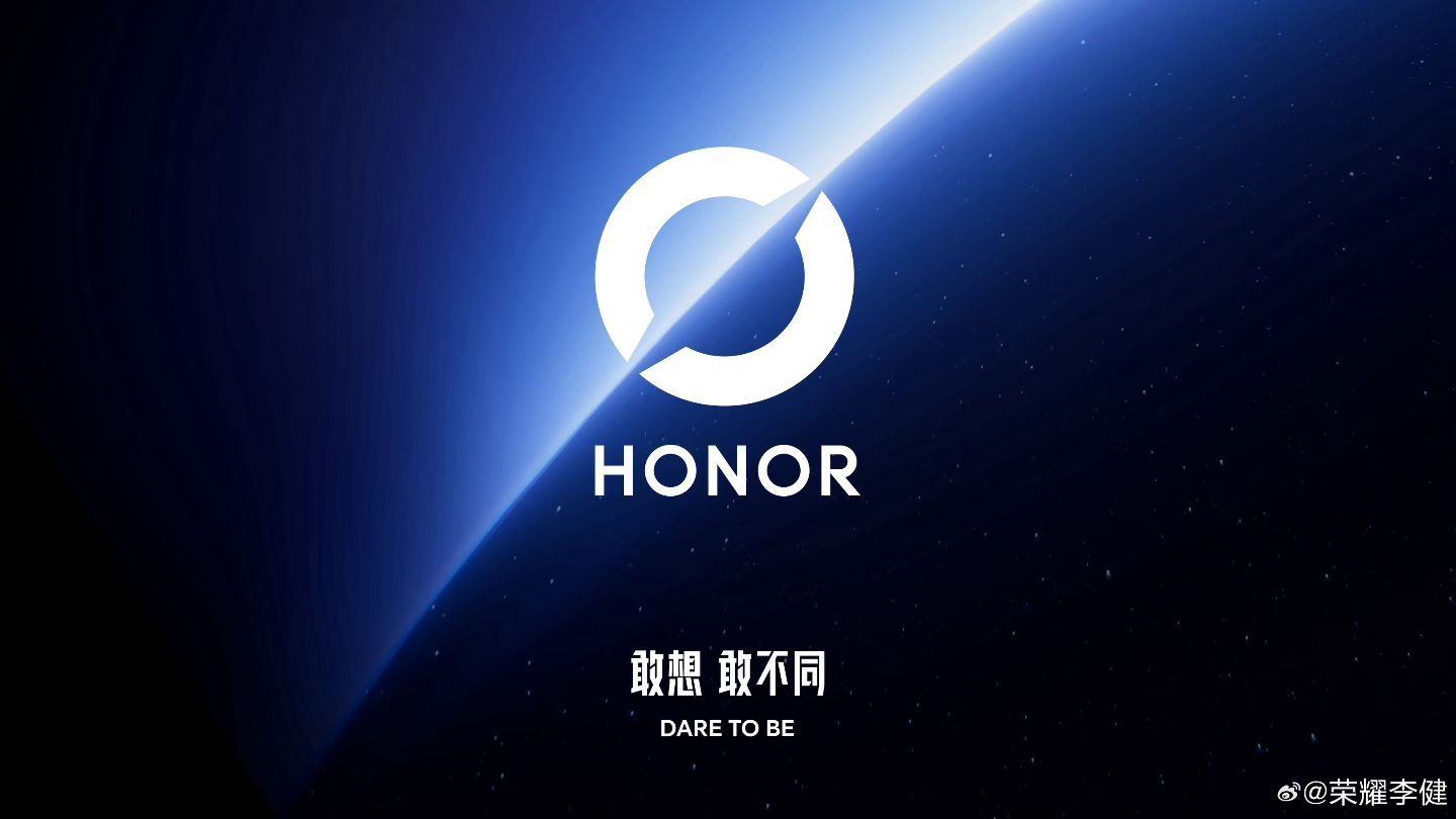 荣耀更换logo 这次荣耀换新标，整体设计简洁利落，环形符号线条更流畅，没有多余