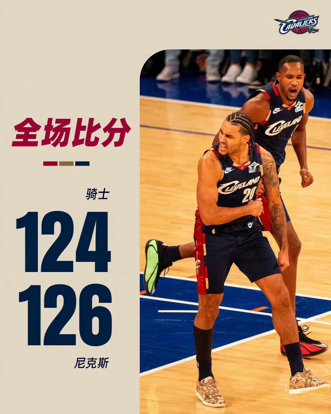 骑士vs尼克斯骑士nba圣诞大战 一场精彩的比赛，遗憾惜败。 
