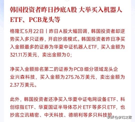 韩国投资者开始抄底A股，难道A股也能像韩国股市一样大涨了？
昨天A股整体大跌回撤
