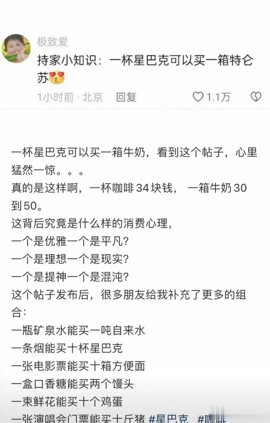 有道理