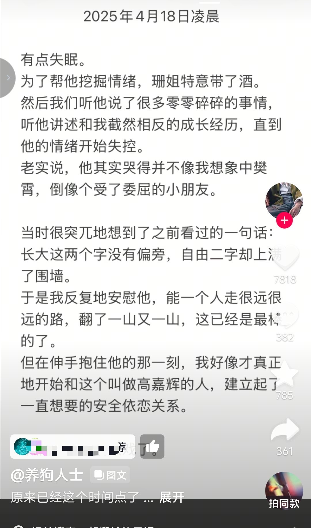泥马，我和你们这些文豪拼了看得我哈特软软好喜欢 