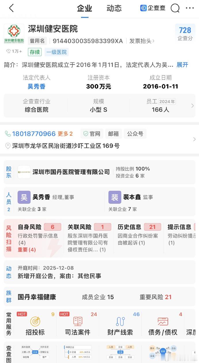 被送错医院死亡家属曾下跪求转院 很难想象，这么恐怖的医疗事故，发生在深圳市。其实
