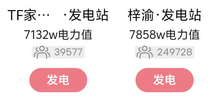 今天发电站很不错，差距保持住，今天争取拉到1000w差距明天注意凌晨的时候先不要