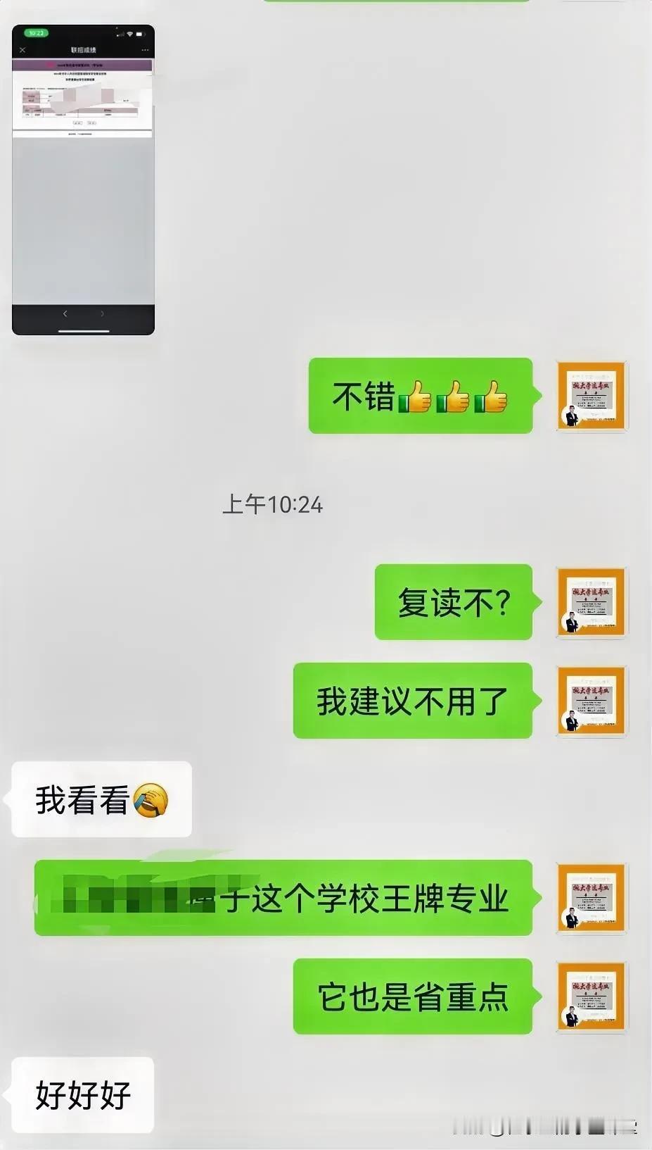 
港澳台联考陆续出分…
​#子墨高考志愿填报资讯# 
分数​压线，结果成功录取到