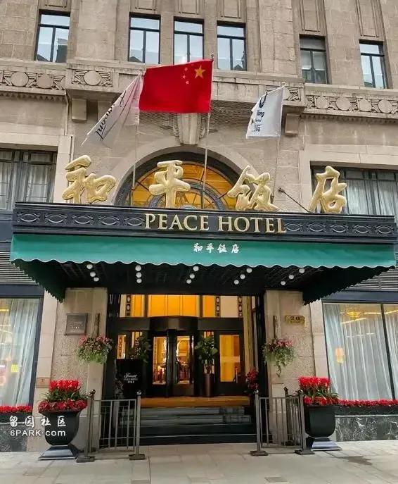 近日，上海和平饭店推出了穷人套餐，原价298.01元，打折后298元，少了0.0