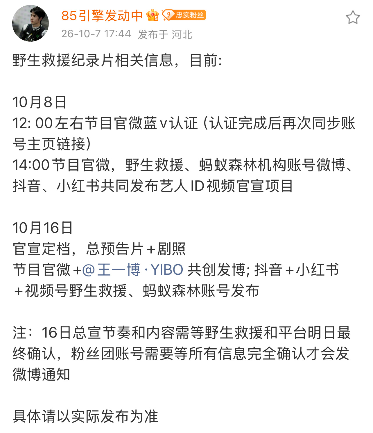 有一说一四字女明星-摩托姐姐的日程是真满啊 💅🏻 ​​​