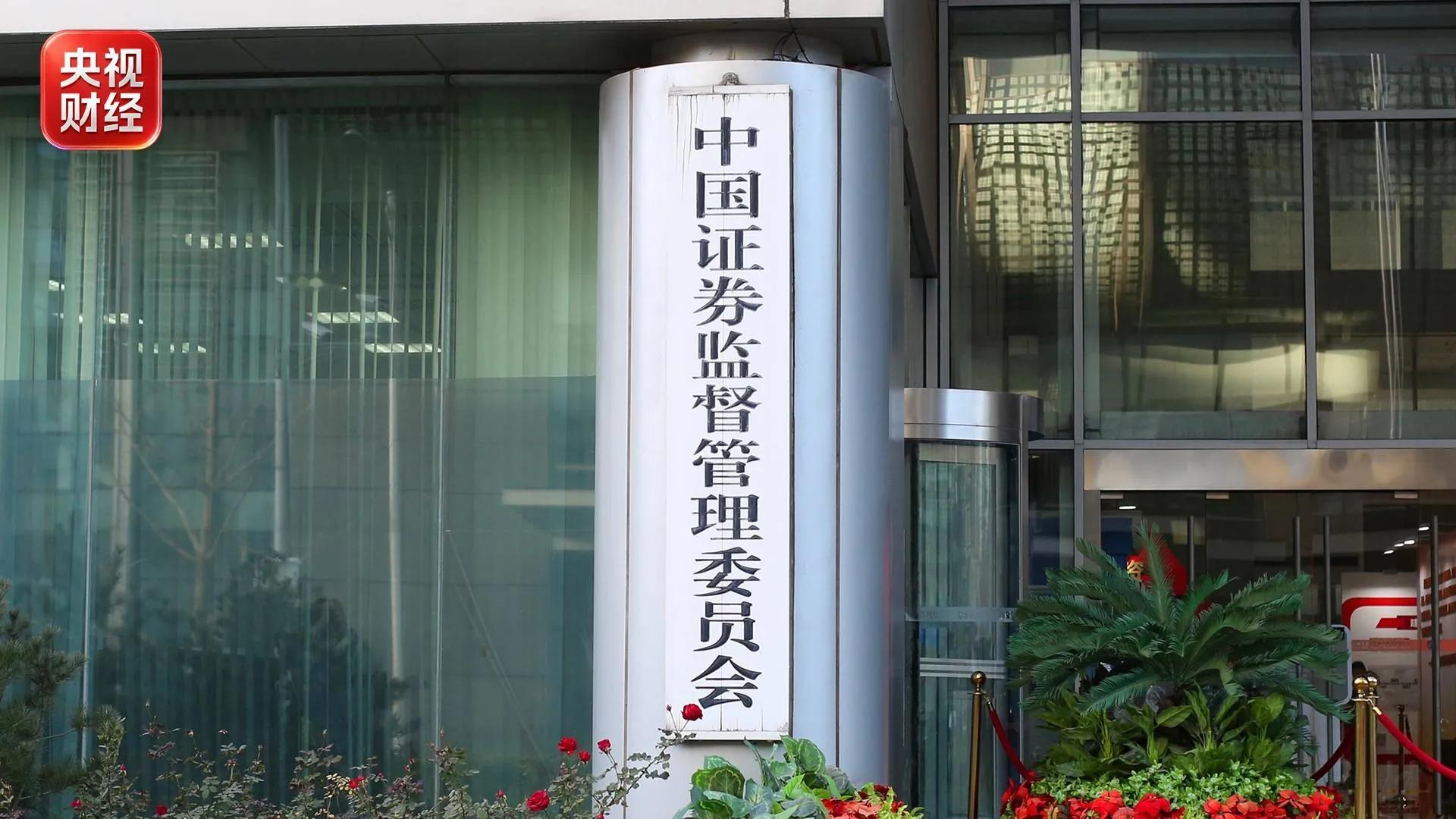 【证监会开出两张巨额罚单3人被证监会罚没逾5亿元】证监会今日披露行政处罚决定书显