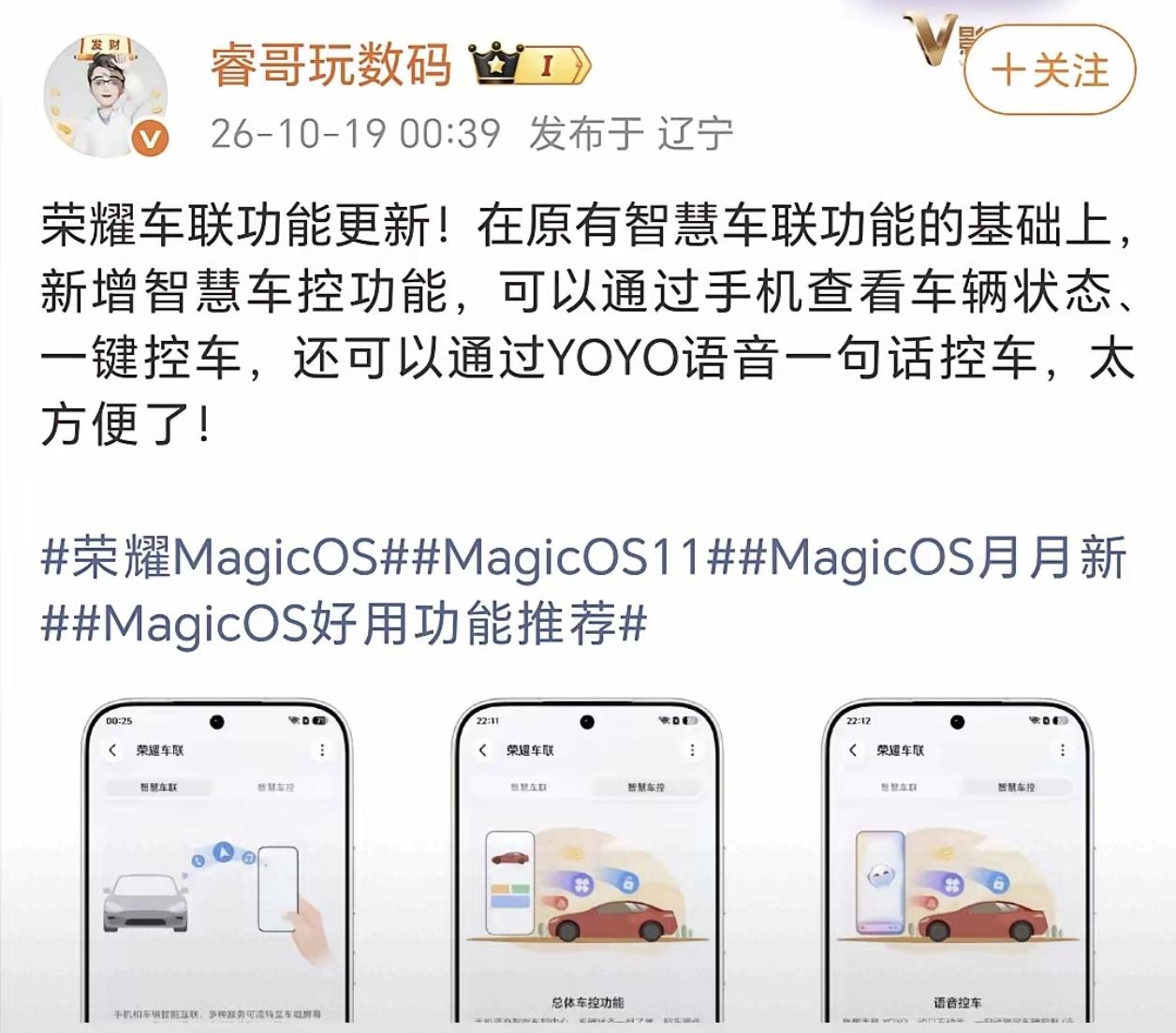 荣耀车联这次更新直接来了一波大的，现在不只是能显示车机导航，而且能在手机上查看车