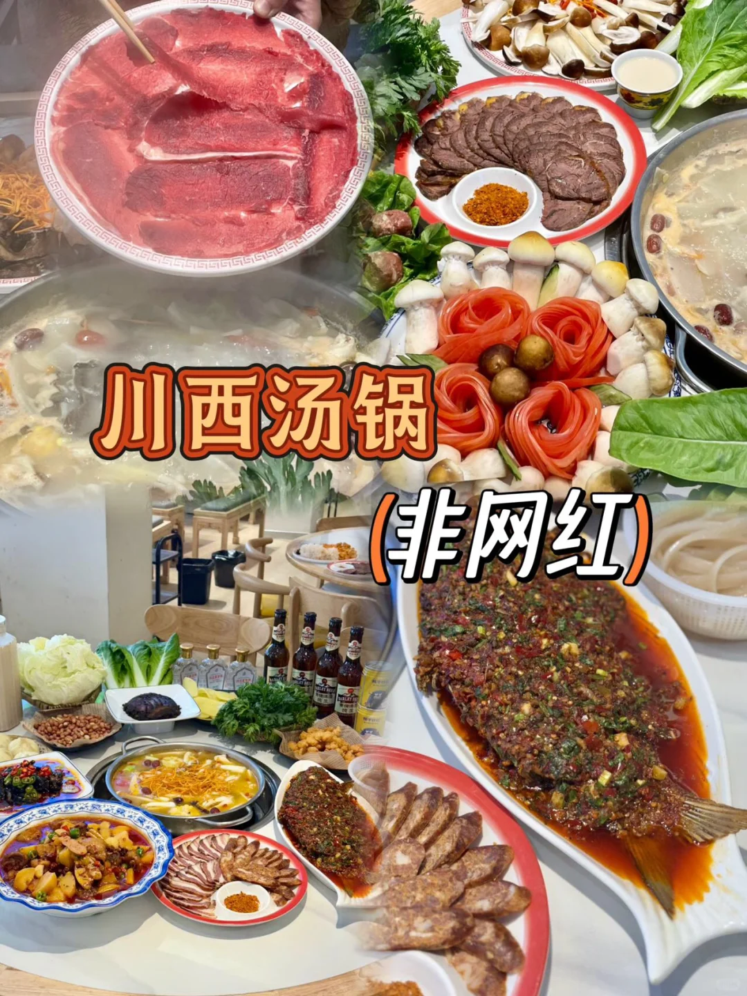 川西必吃地道藏餐！非网红店！但味道很绝