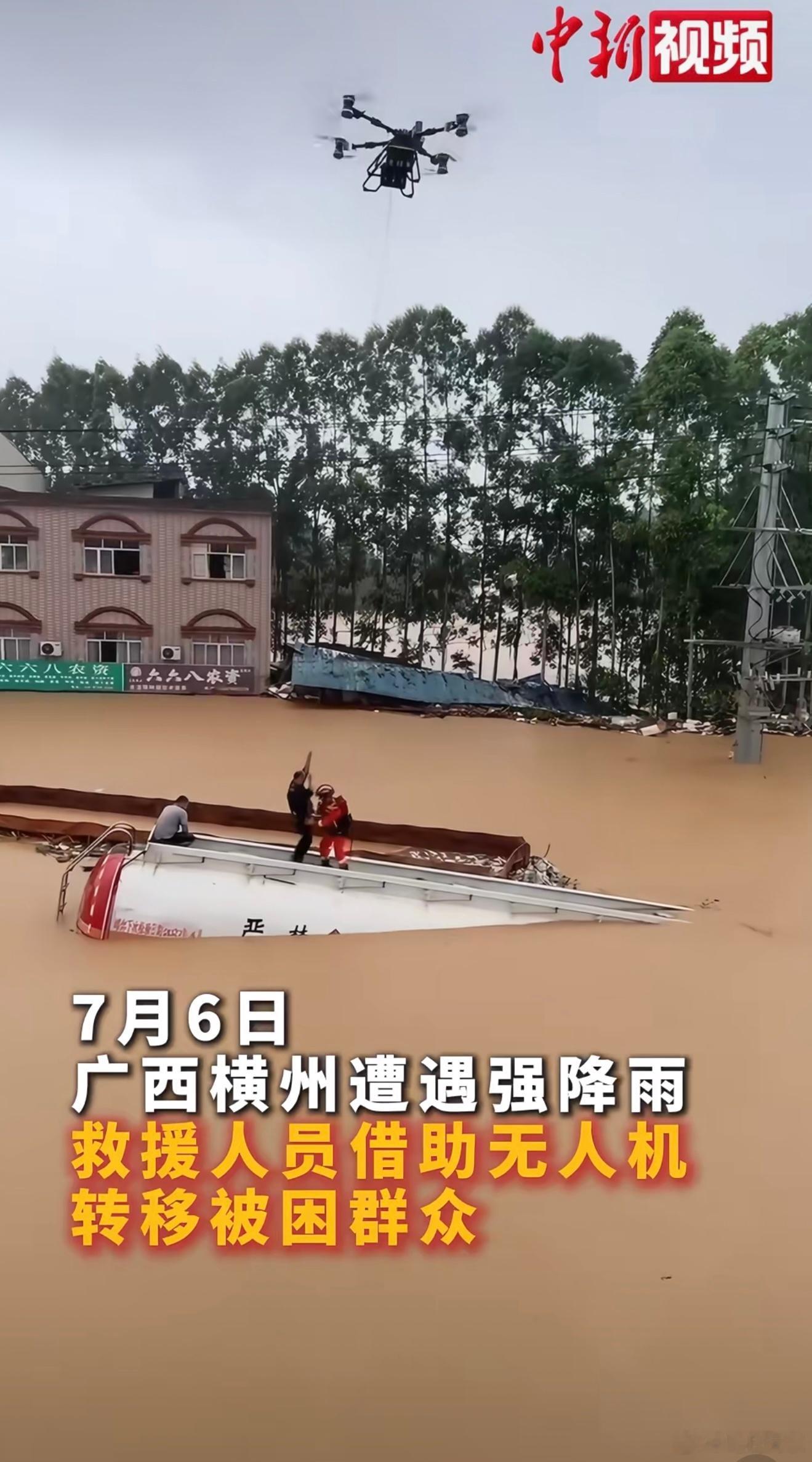 原则上无人机不许吊人但人民大于原则广西洪灾救援无人机变有人机大疆救人大疆:我们的