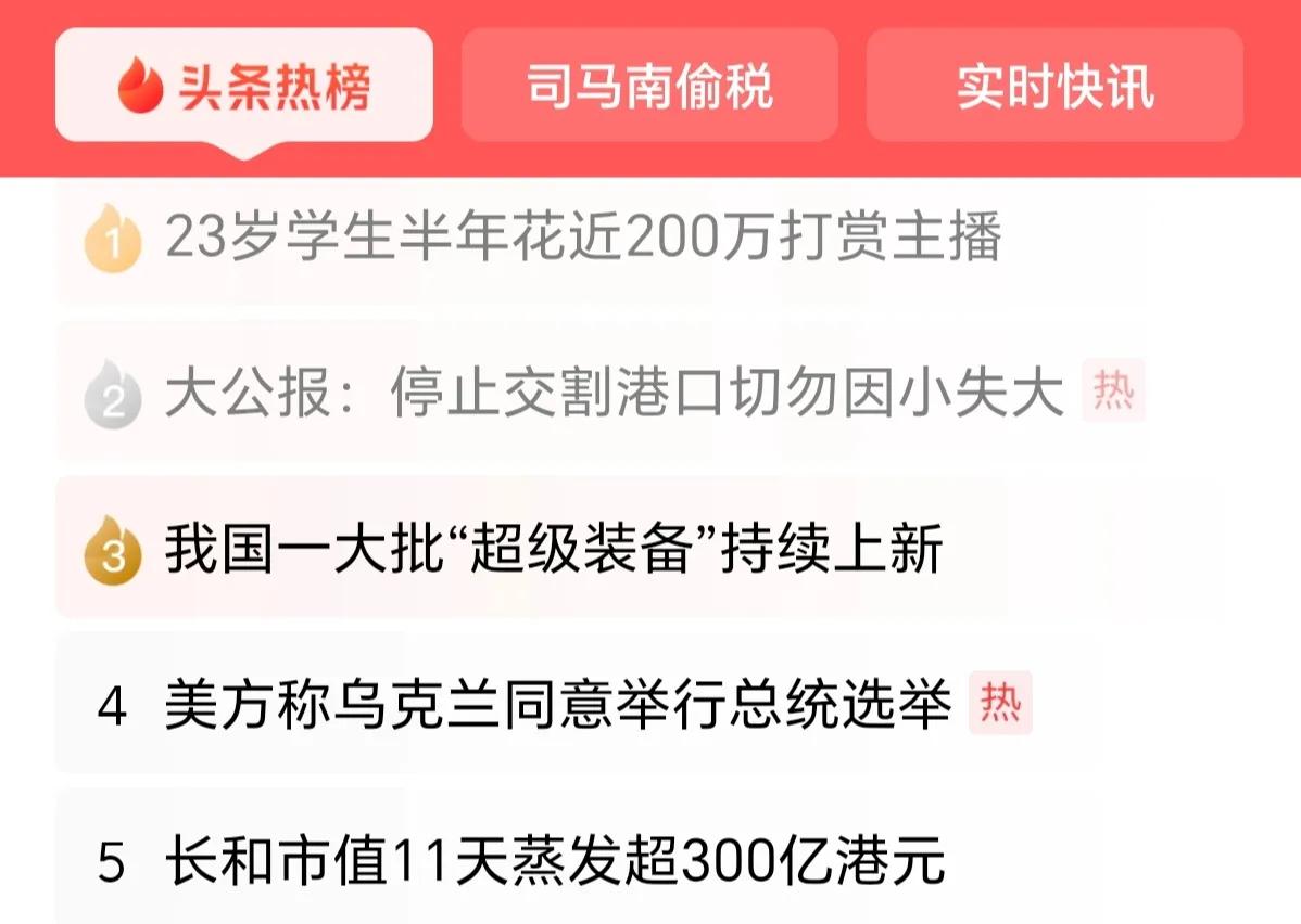 未成年人被诱导打赏网络主播、不熟悉网络直播的人被诱导打赏网络主播、被打擦边球的内