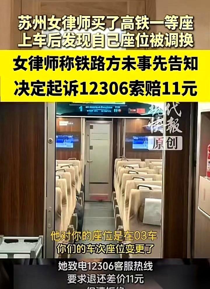 “我的座位呢？”
温女士拖着行李箱，挤过苏州G7535次列车的过道，手里攥着一张