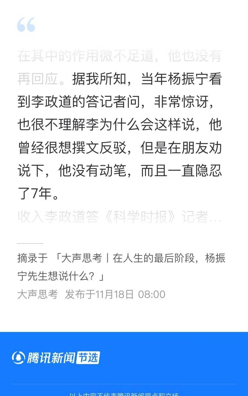 从统计力学到诺奖荣耀，杨振宁亲述与李政道的合作如何改写物理史。 ​​​