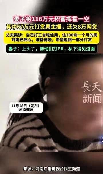 夫妻熬了十年攒的116万，刚要给孩子买学区房，结果妻子一句话，全家懵了！
 
这