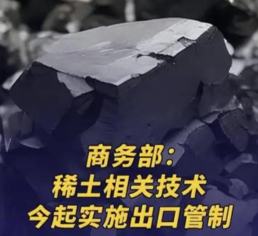 巴铁居然利用中国设备生产稀土卖给美国，中国祭出王牌，所有稀土设备、技术全部出口管