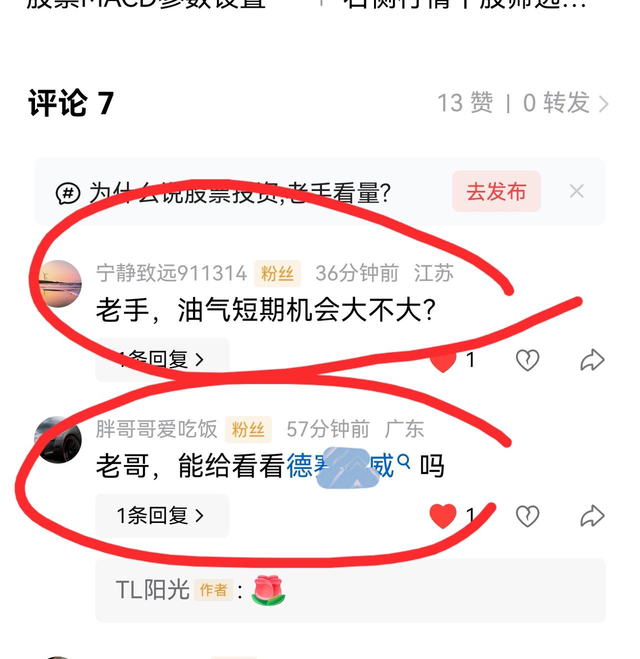 老手说股：（5）
家人们，不是我不回答你们的提问，实在是我也不知道。
你们如果没