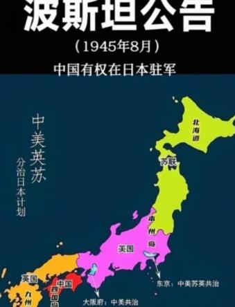 一个堂堂正正的五常！一个反法西斯的战胜国！居然被一个惨无人道的战败国、至今被国际