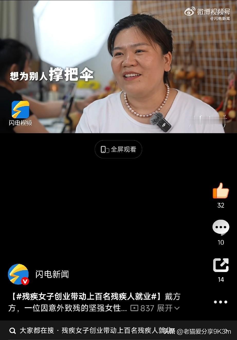 残疾女子拿下全国直播冠军，又带着上百名残疾人就业！

你可能会觉得，一个残疾人，