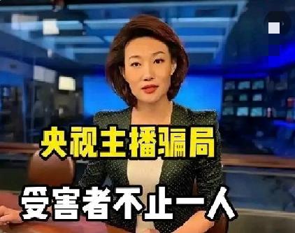 已证实!涉及央视主持人李梓萌——官方通报 AI  技术伪造李梓萌，科技神奇也给公