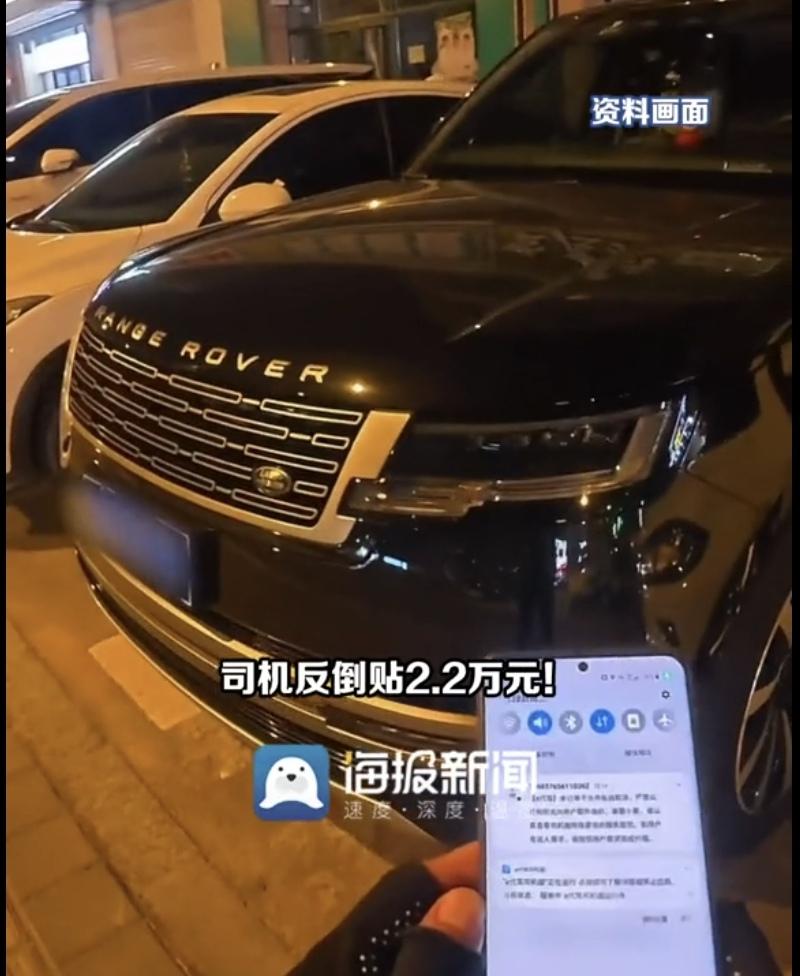 “被坑麻了！”北京，一男子是代驾司机。他接了个代驾100多万路虎的活，跨7省，行